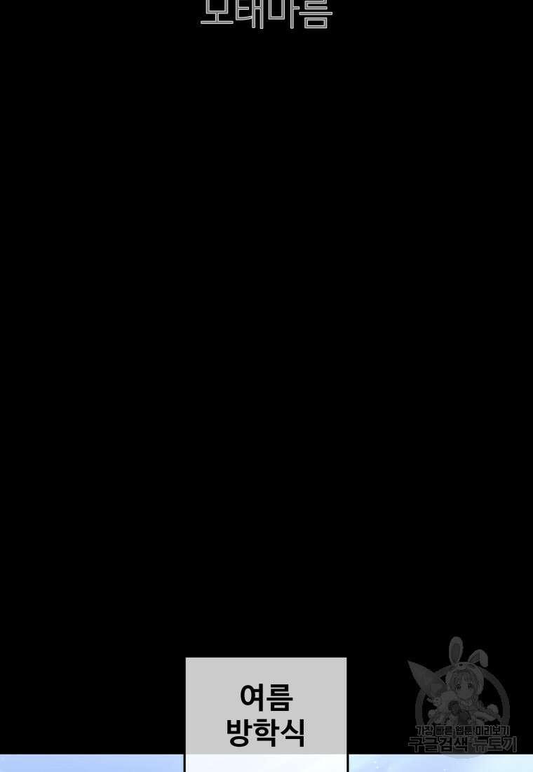 플렉스(FLEX) 33화 3