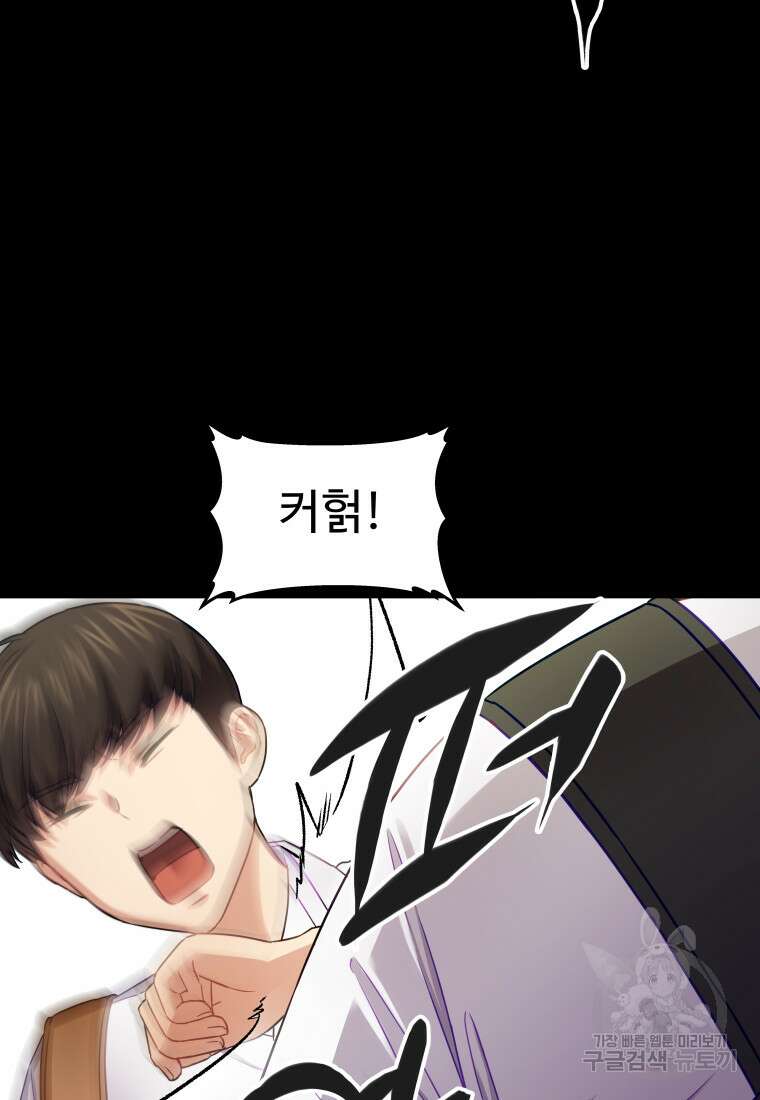 플렉스(FLEX) 33화 6