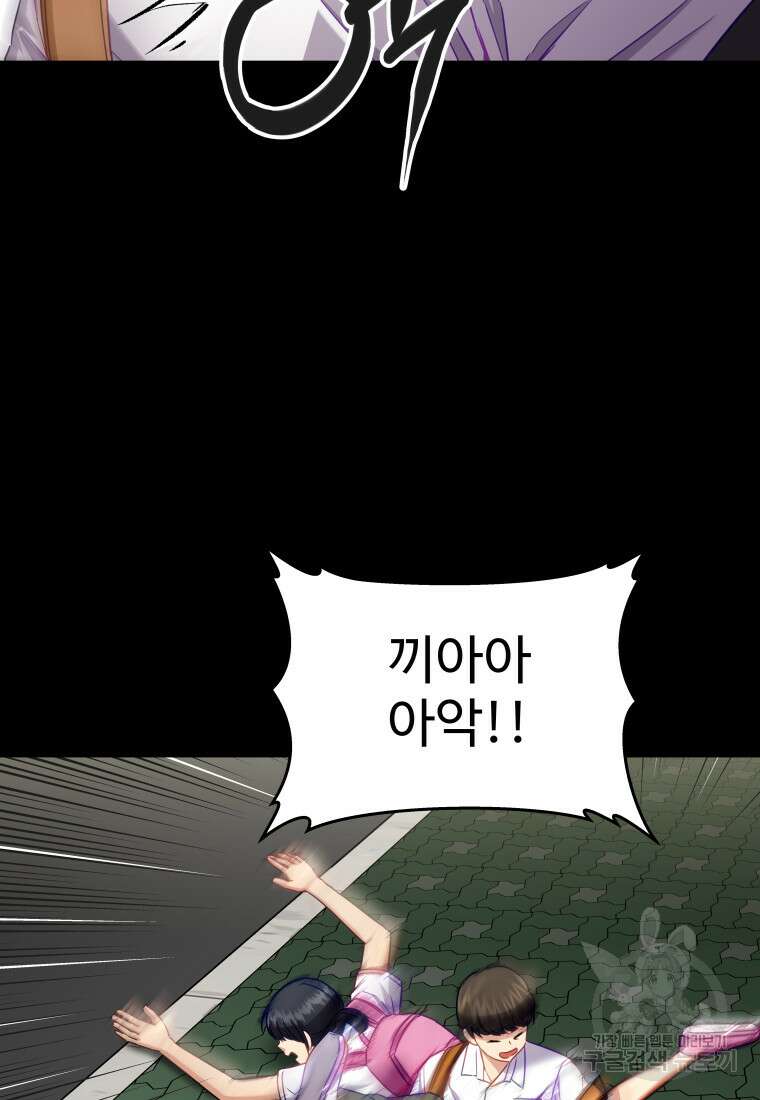 플렉스(FLEX) 33화 7
