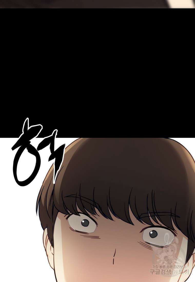 플렉스(FLEX) 33화 12