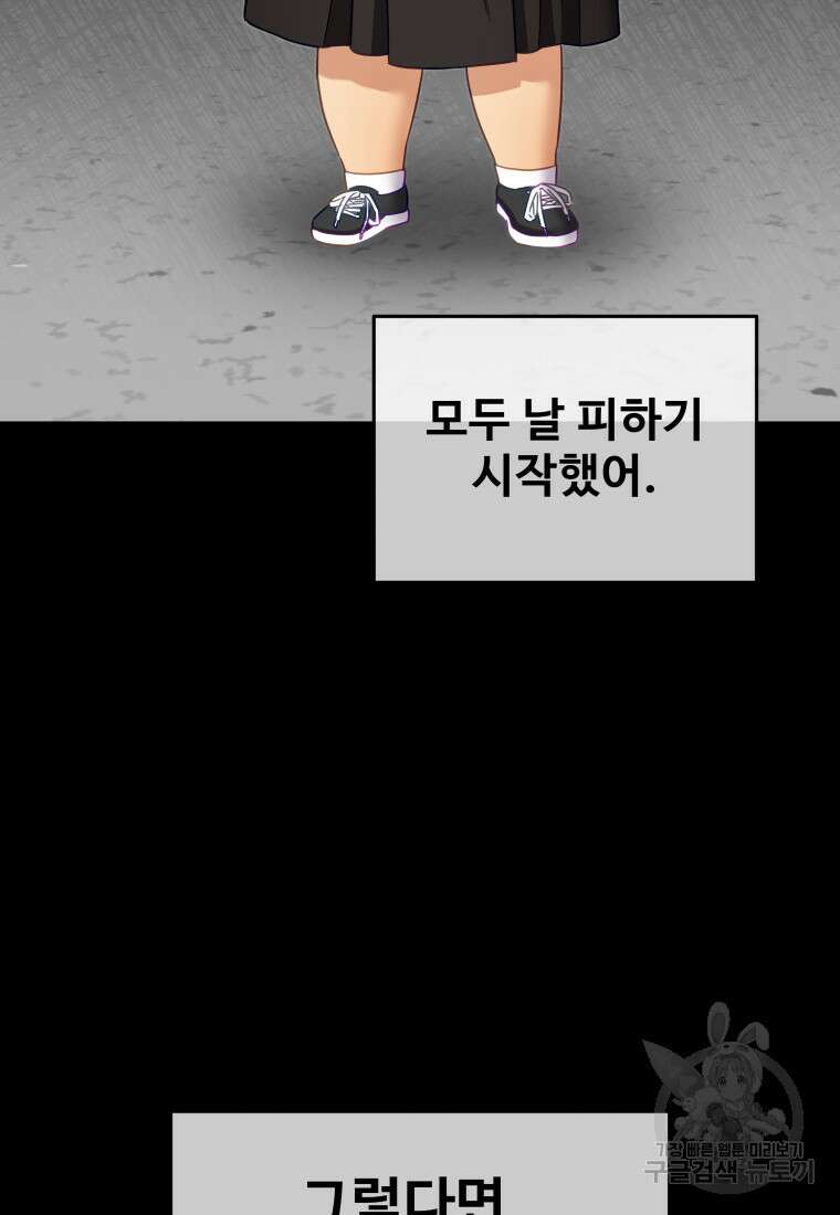 플렉스(FLEX) 33화 18