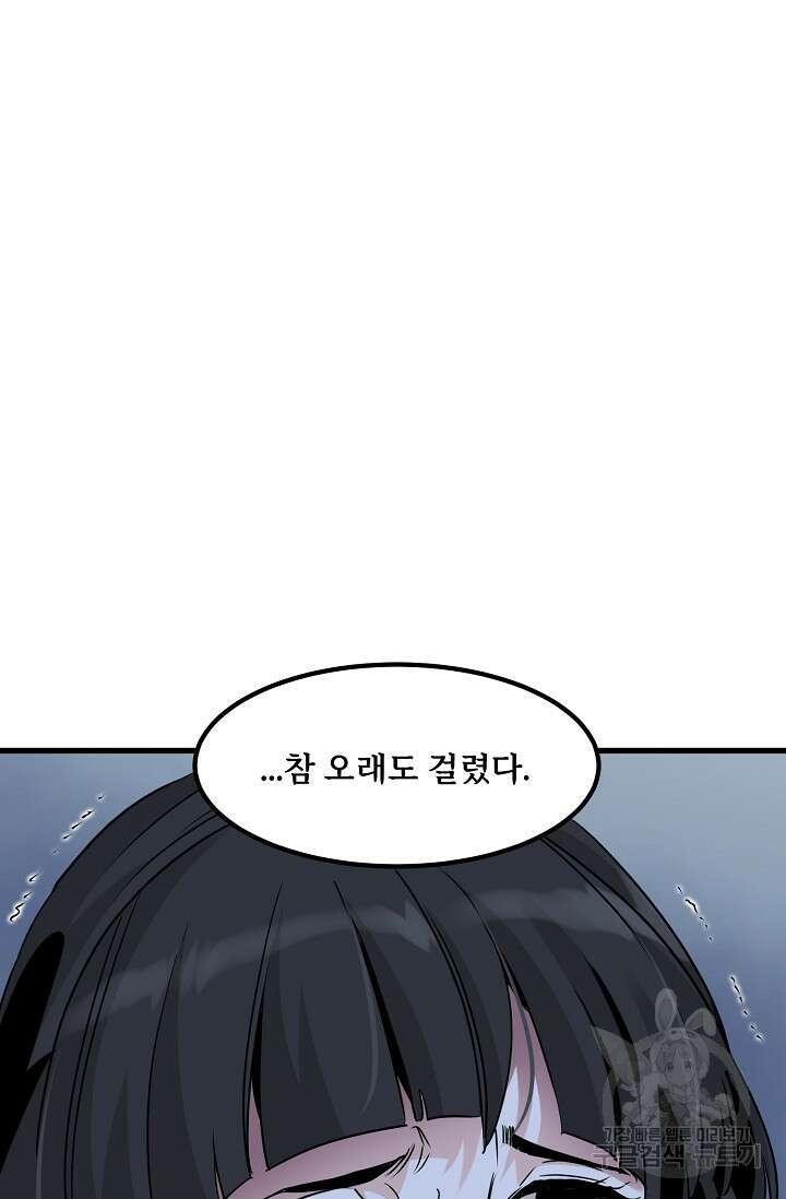 매월당 열전 51화 4