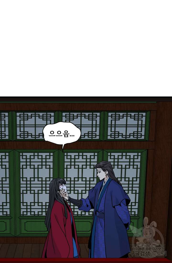 매월당 열전 51화 6