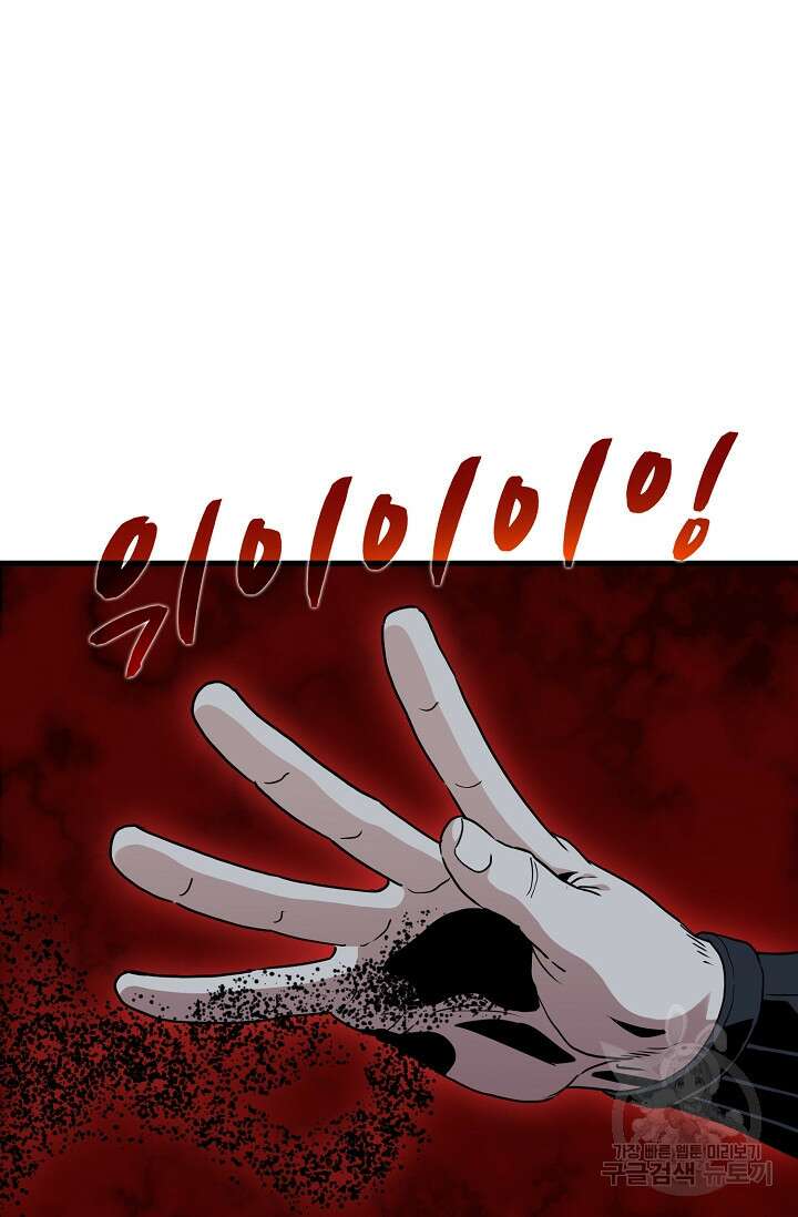 매월당 열전 51화 14