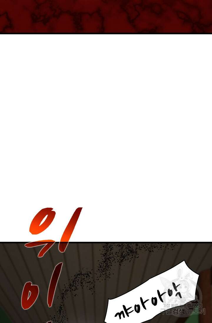매월당 열전 51화 15