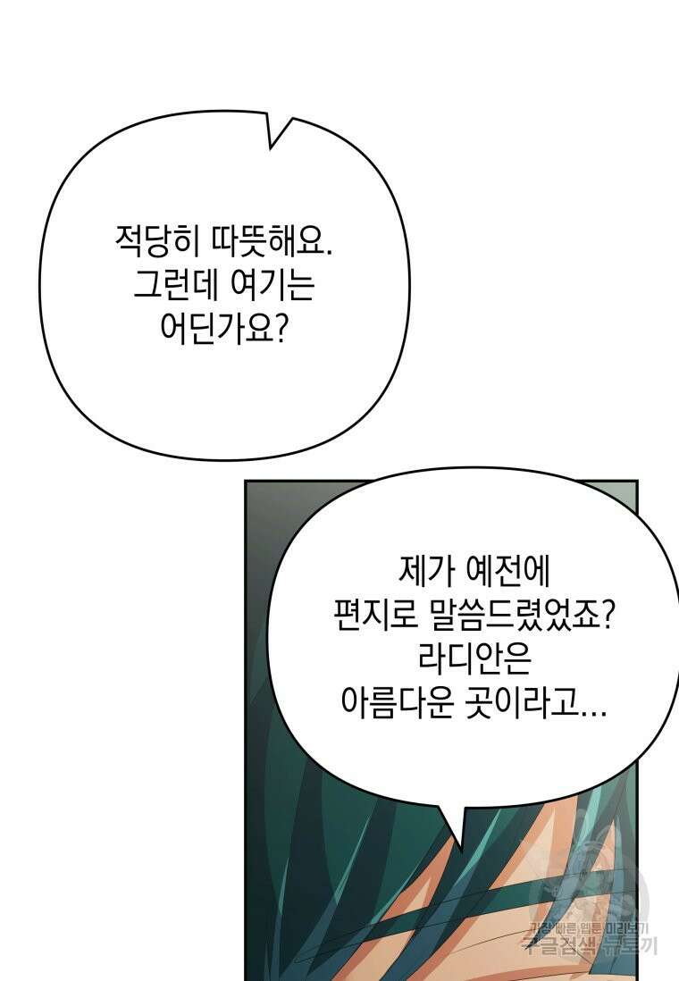 머메이드 공녀님 40화 11