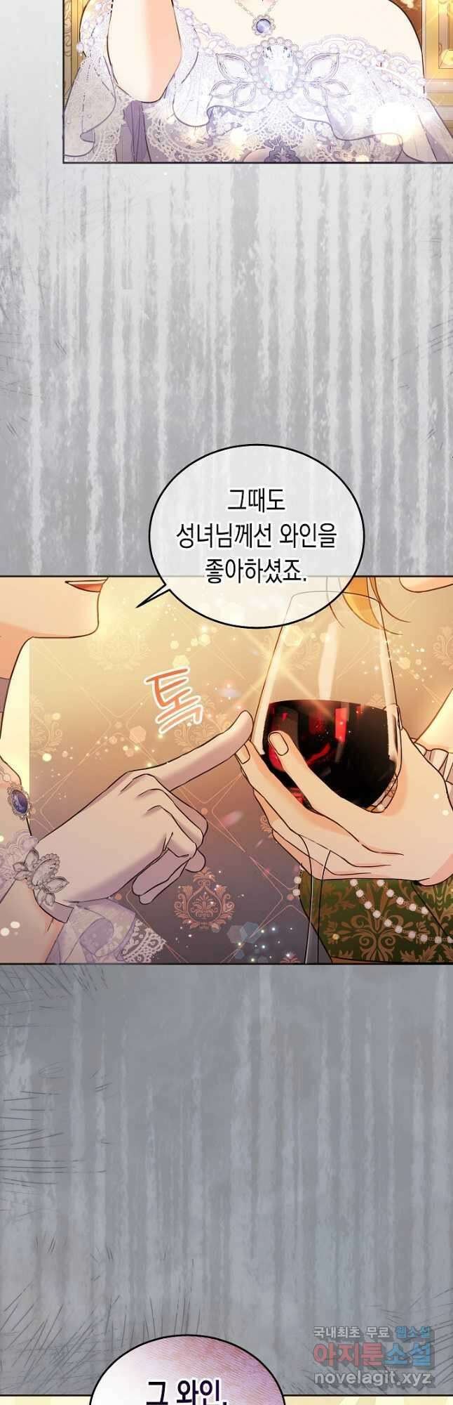 여주에게 버려진 악당을 구하는 방법 85화 7
