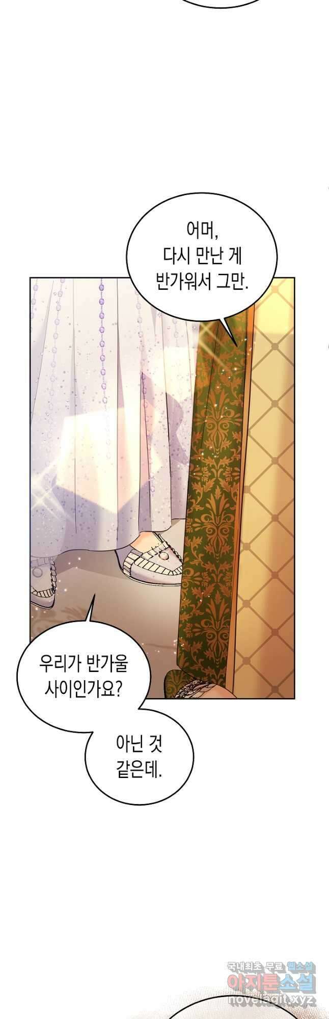 여주에게 버려진 악당을 구하는 방법 85화 11
