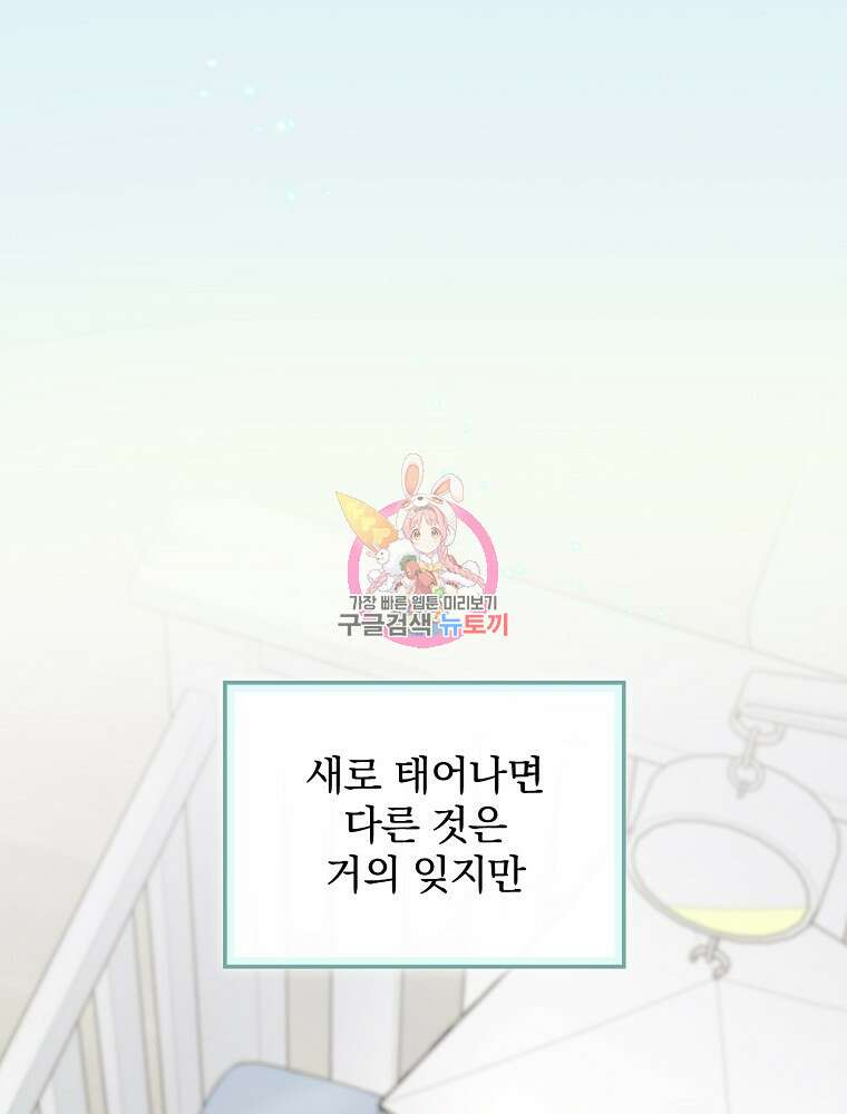 0살부터 슈퍼스타 4화 1