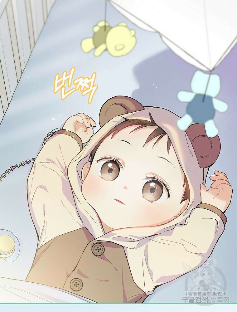 0살부터 슈퍼스타 4화 2
