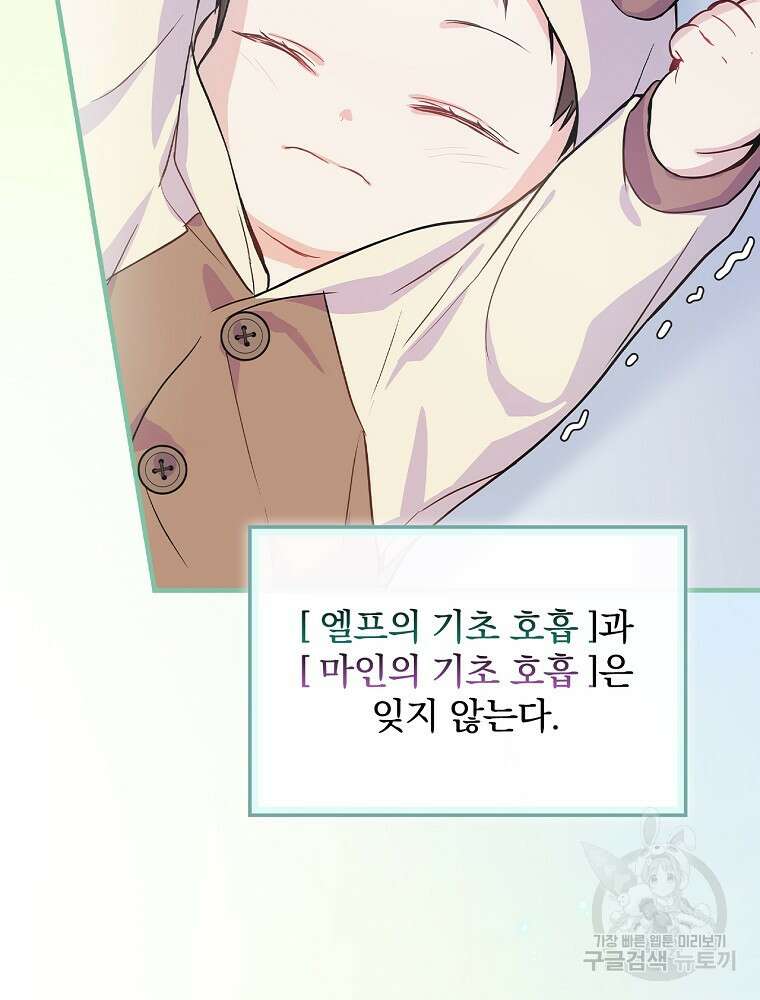 0살부터 슈퍼스타 4화 4