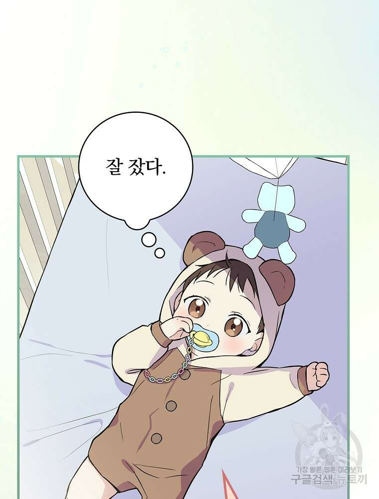 0살부터 슈퍼스타 4화 5
