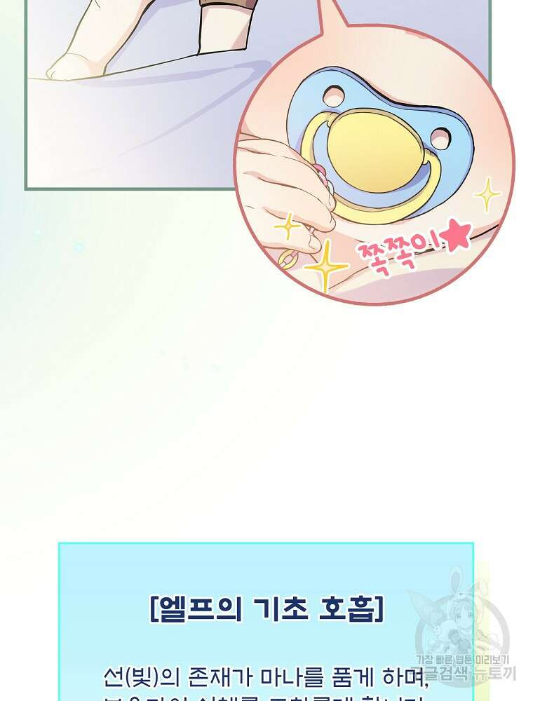 0살부터 슈퍼스타 4화 6