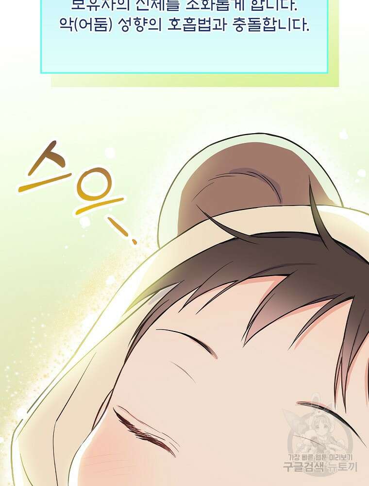 0살부터 슈퍼스타 4화 7