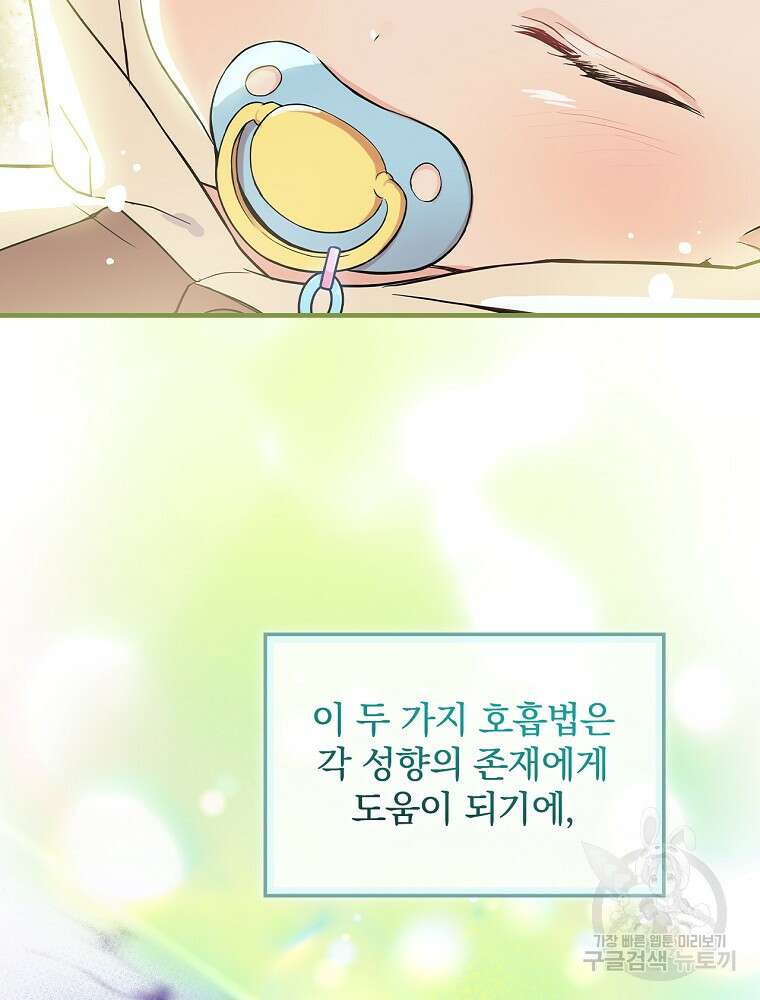 0살부터 슈퍼스타 4화 8