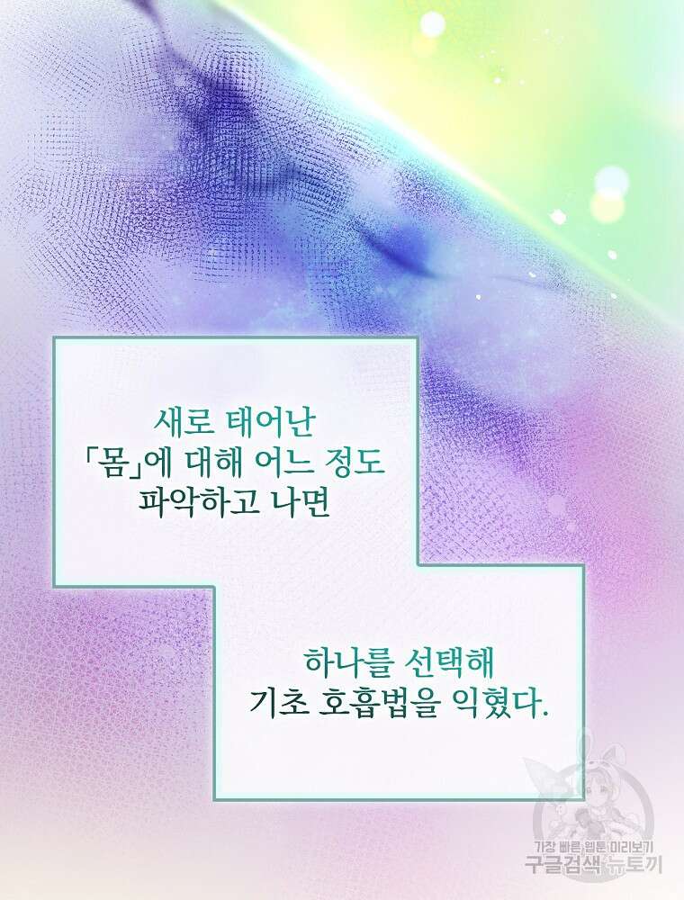 0살부터 슈퍼스타 4화 9