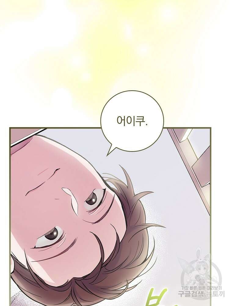 0살부터 슈퍼스타 4화 11