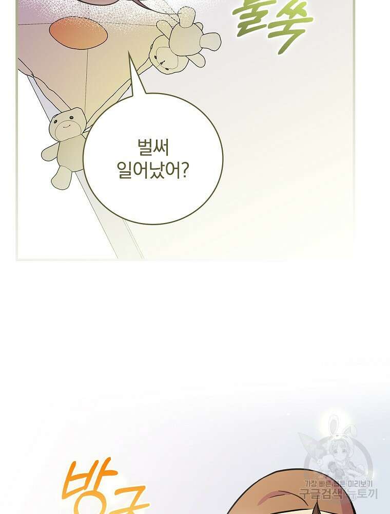 0살부터 슈퍼스타 4화 12