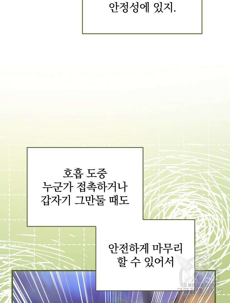 0살부터 슈퍼스타 4화 14