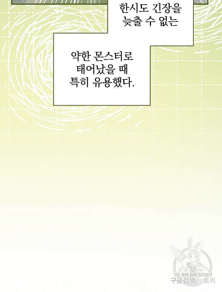 0살부터 슈퍼스타 4화 16