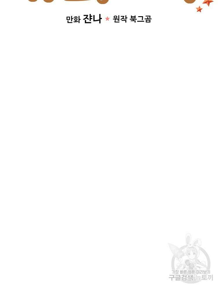 0살부터 슈퍼스타 4화 18