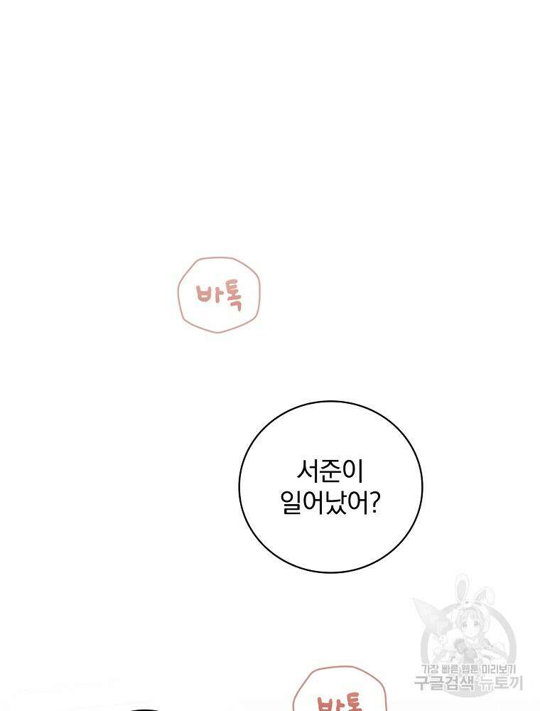 0살부터 슈퍼스타 4화 19