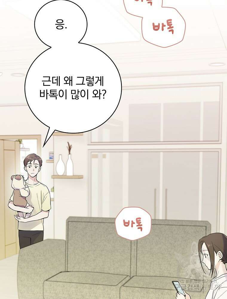 0살부터 슈퍼스타 4화 20