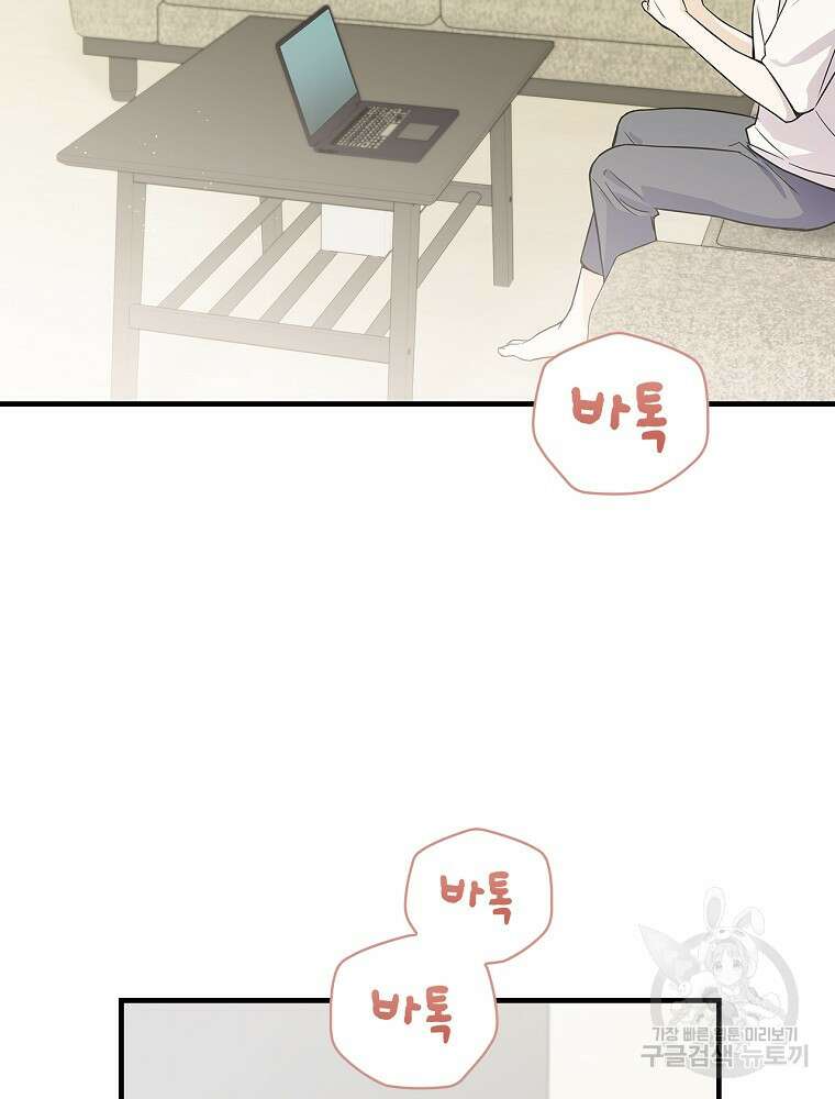 0살부터 슈퍼스타 4화 21