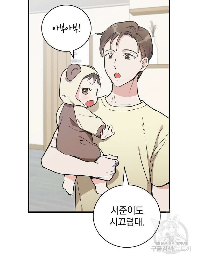 0살부터 슈퍼스타 4화 22