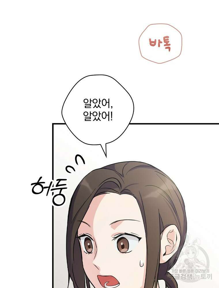 0살부터 슈퍼스타 4화 23