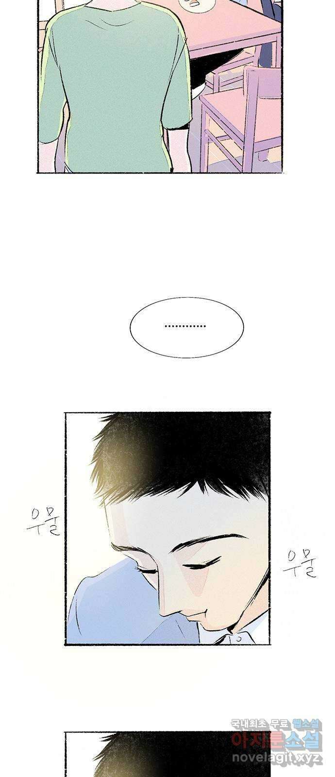 내곁엔 없을까 40화 3