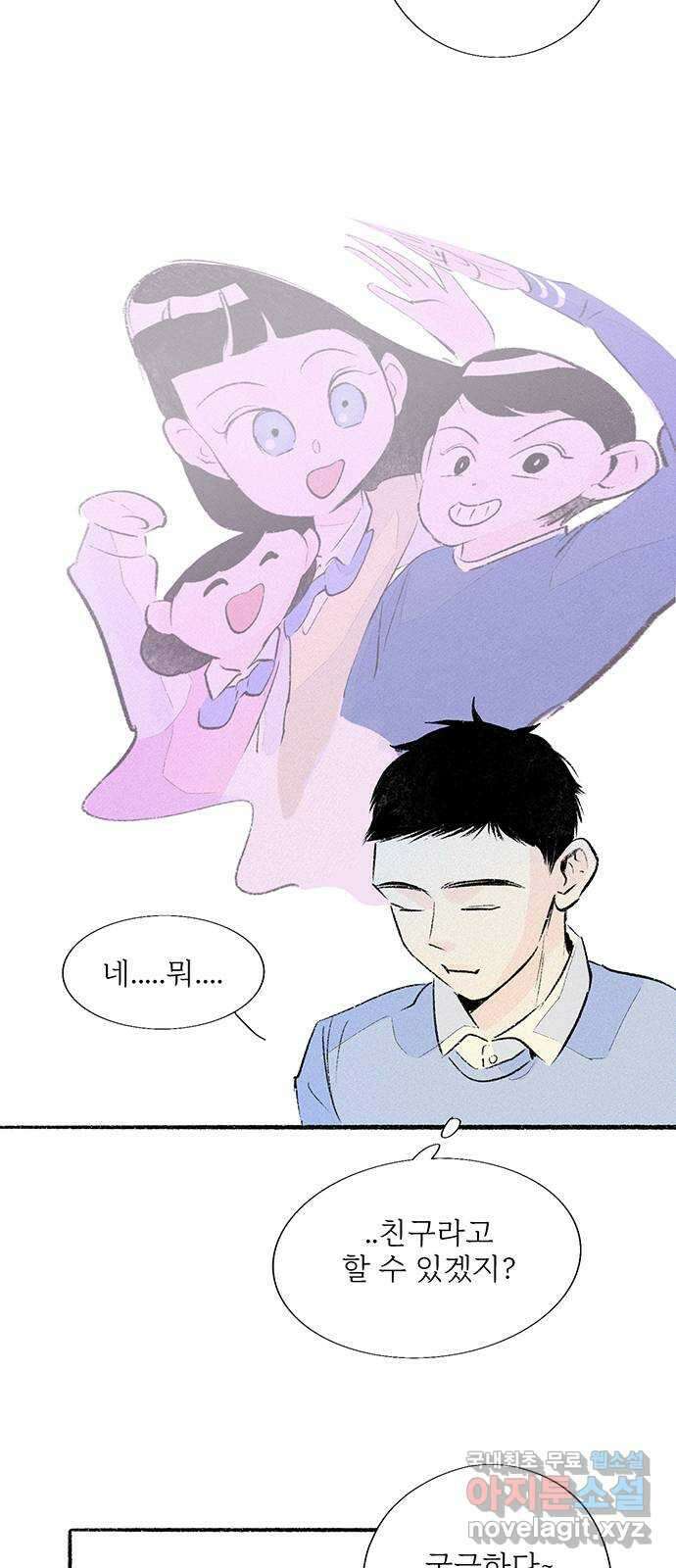 내곁엔 없을까 40화 6
