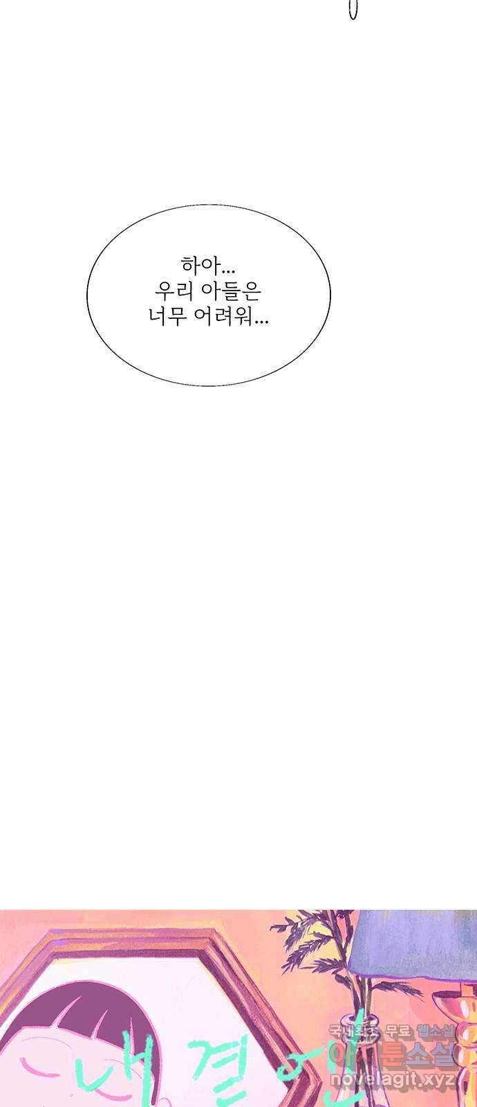 내곁엔 없을까 40화 14