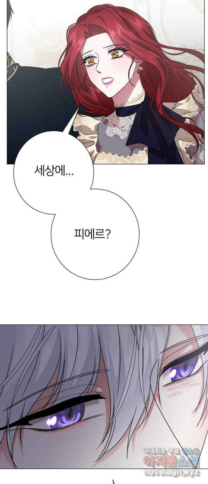 몸이 바뀌는 사정 85화 2