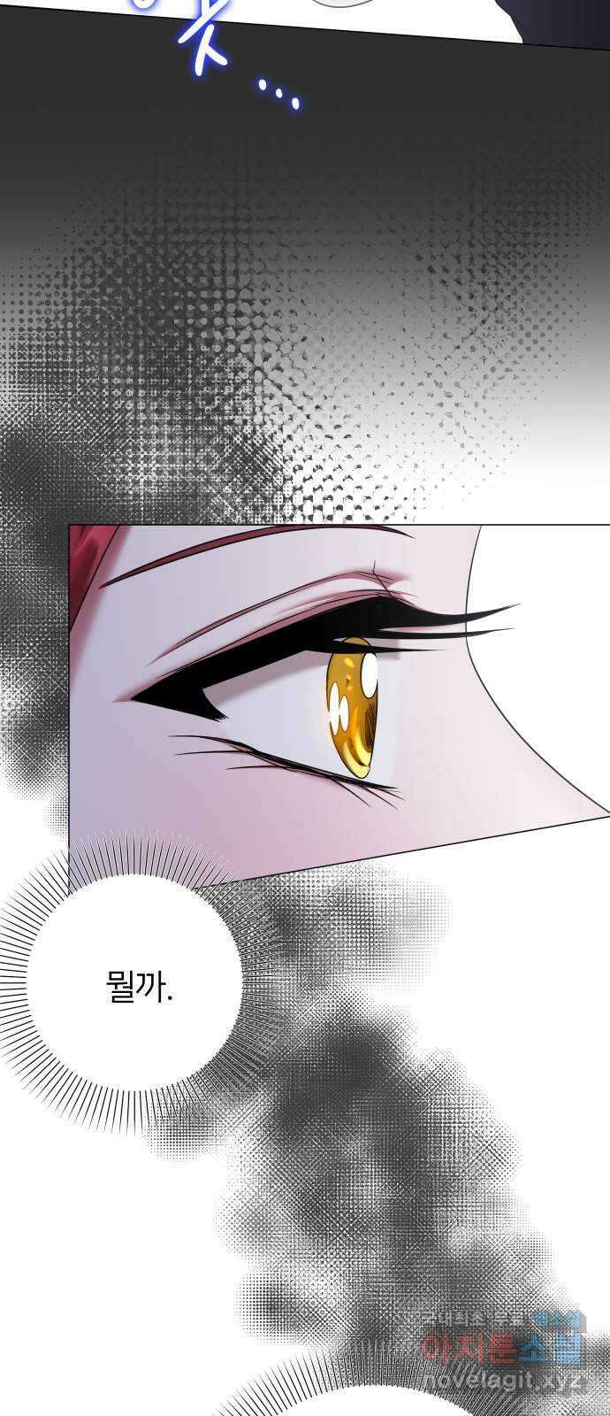 몸이 바뀌는 사정 85화 13