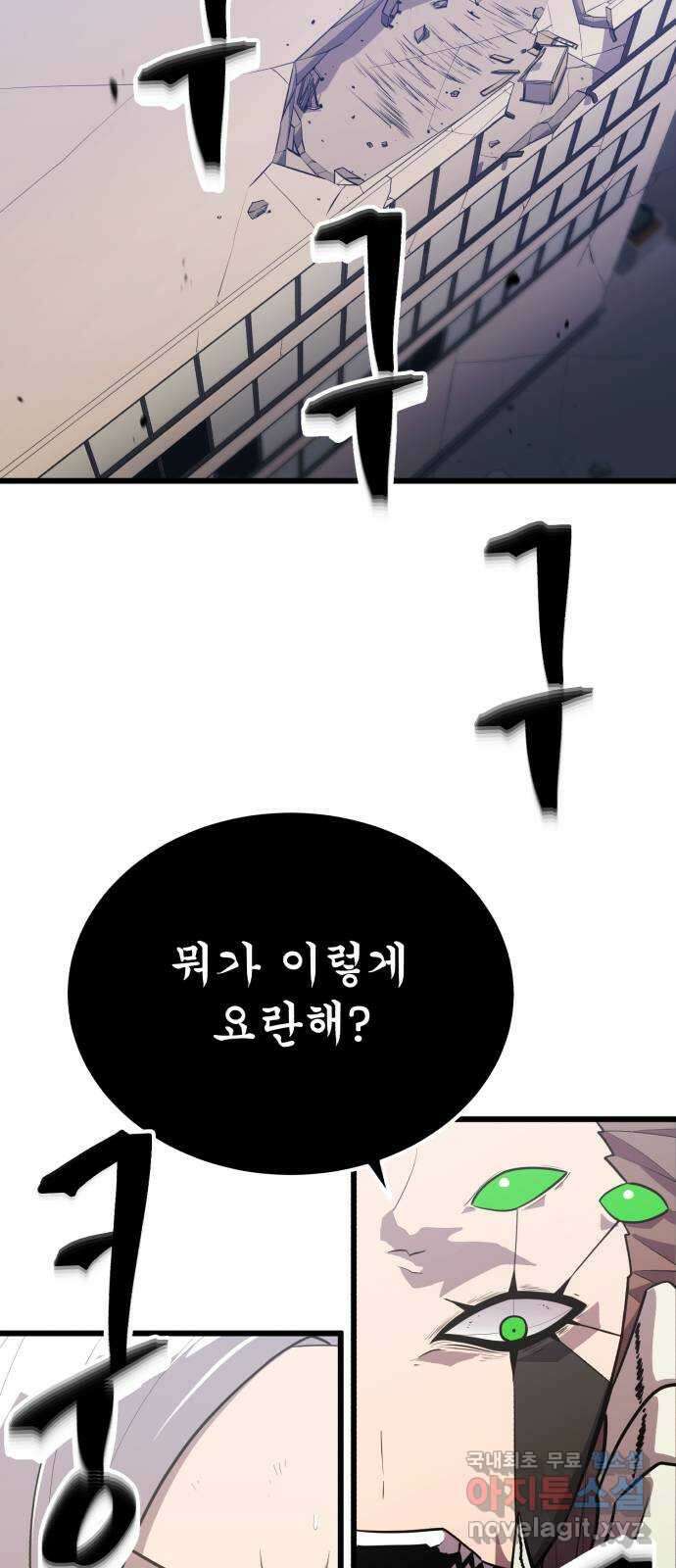 블러드 리벤저 65화 2