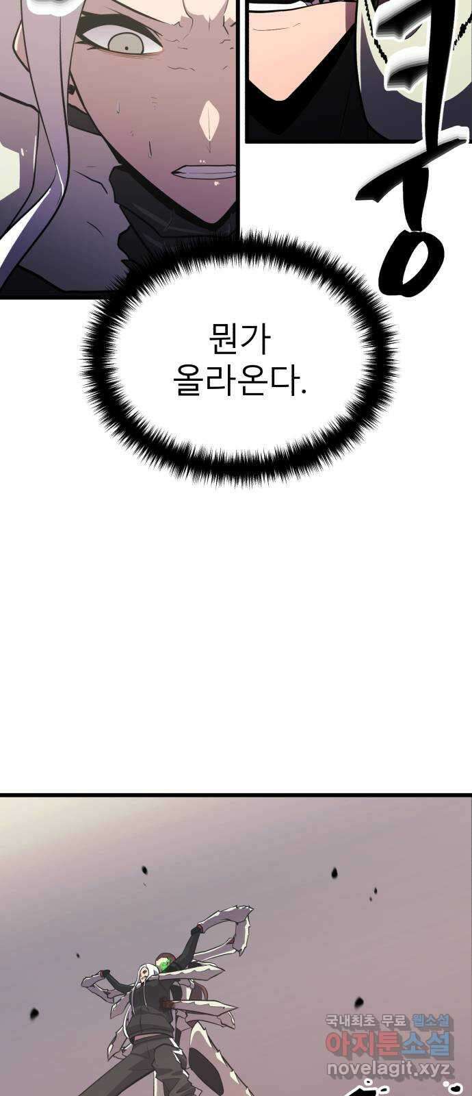 블러드 리벤저 65화 3