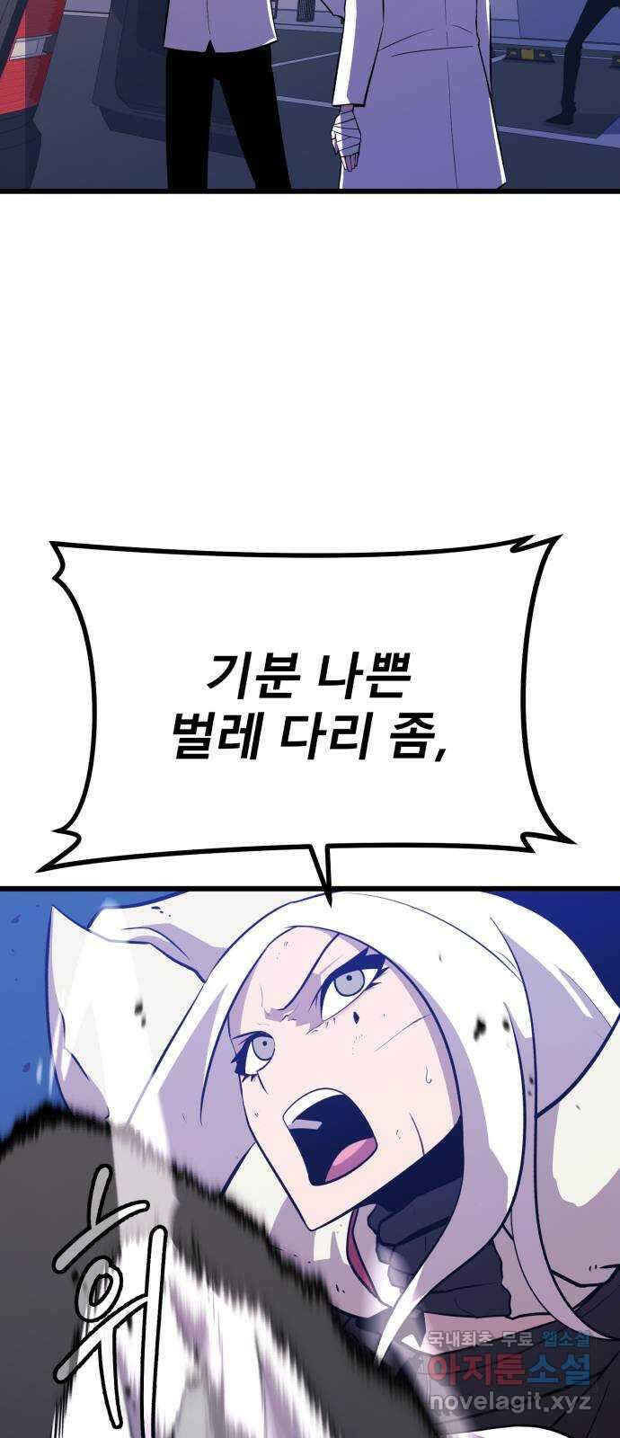 블러드 리벤저 65화 10