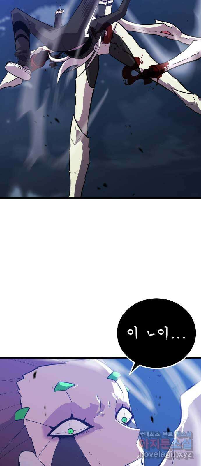 블러드 리벤저 65화 12