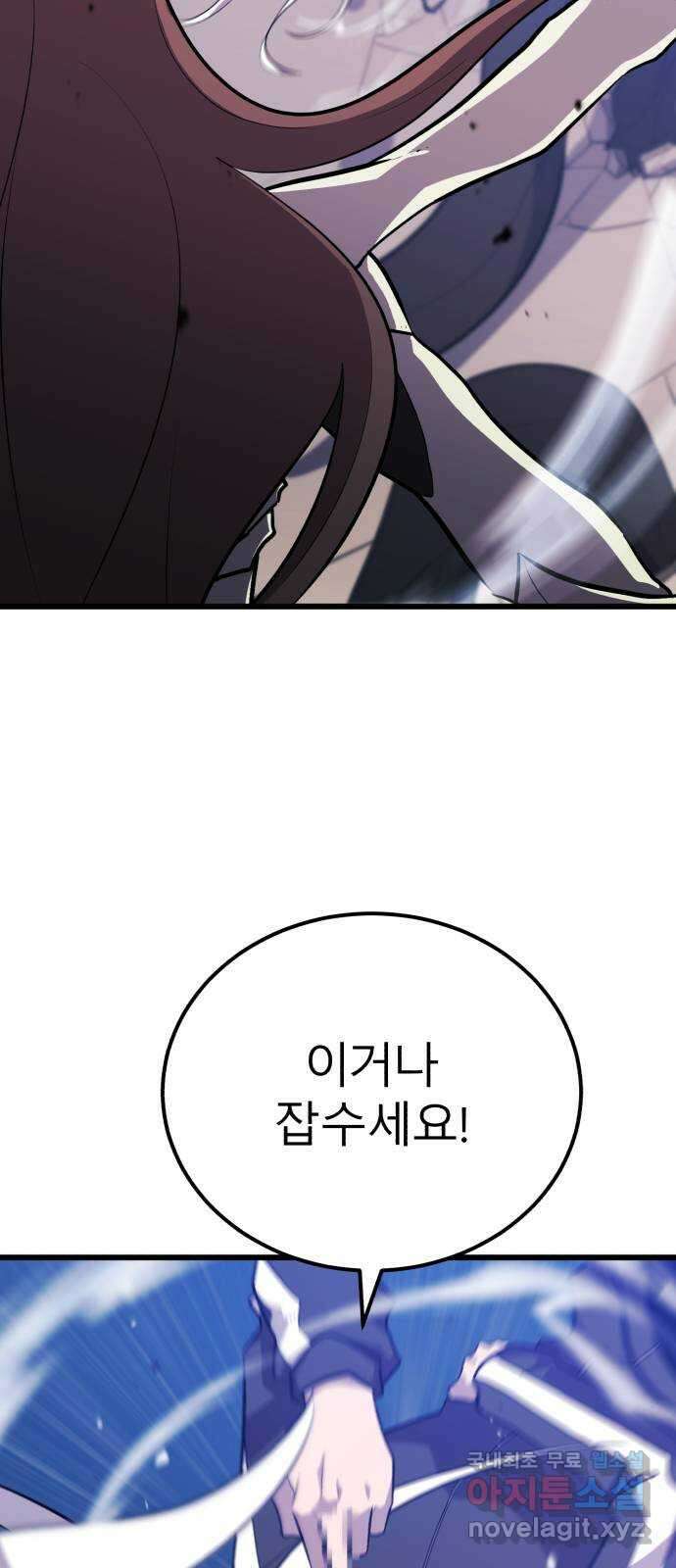 블러드 리벤저 65화 14