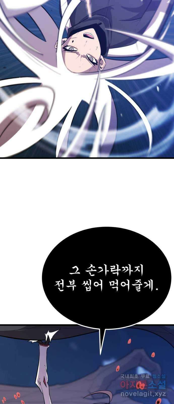 블러드 리벤저 65화 15