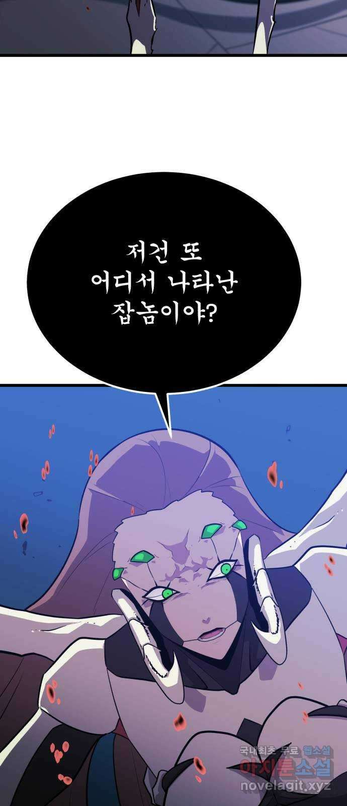 블러드 리벤저 65화 19