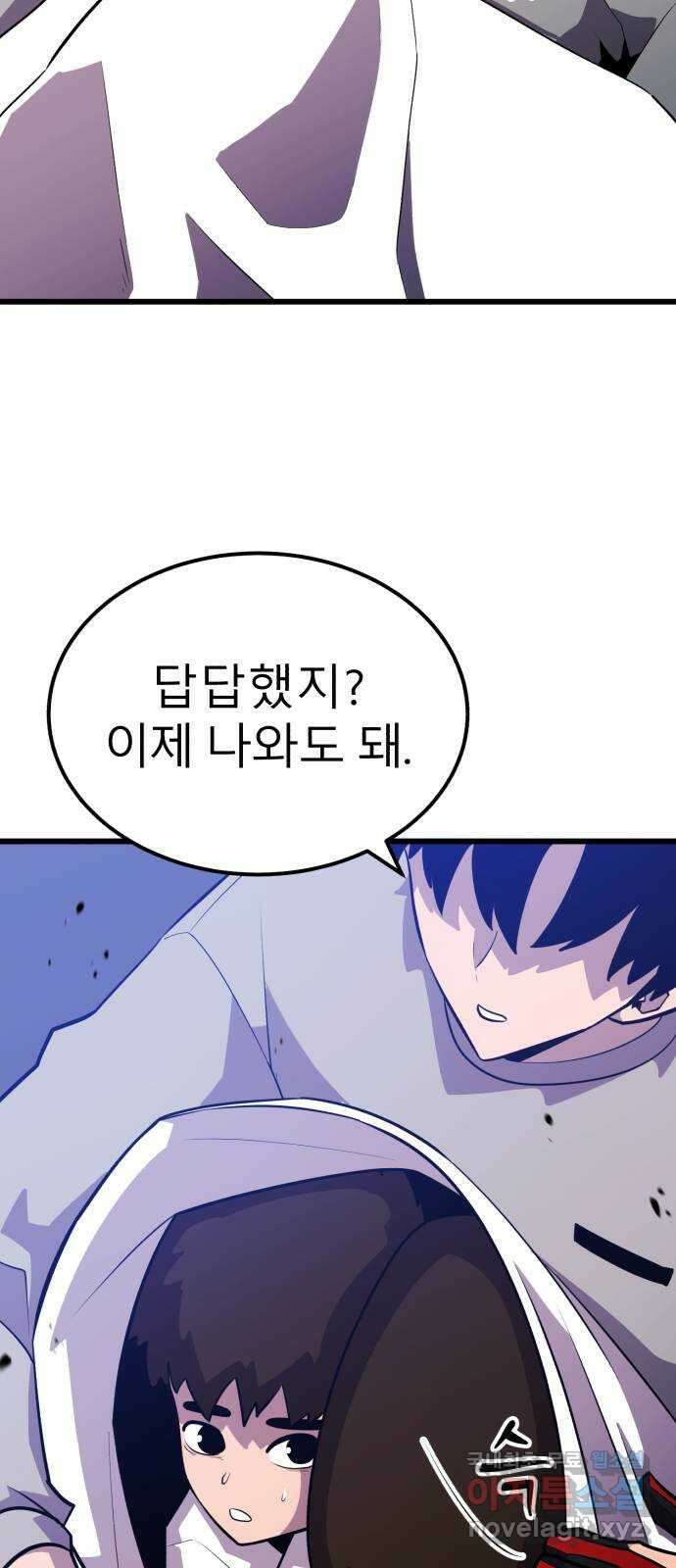 블러드 리벤저 65화 30