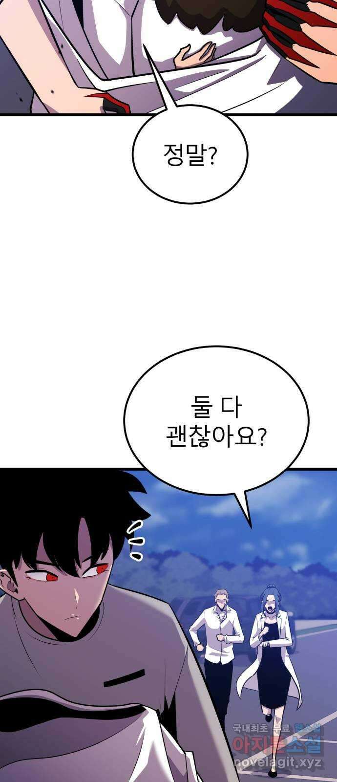 블러드 리벤저 65화 31