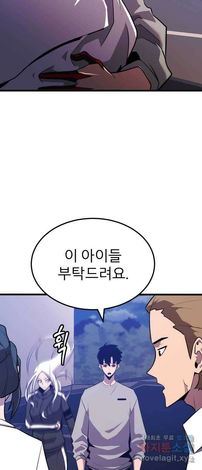 블러드 리벤저 65화 32