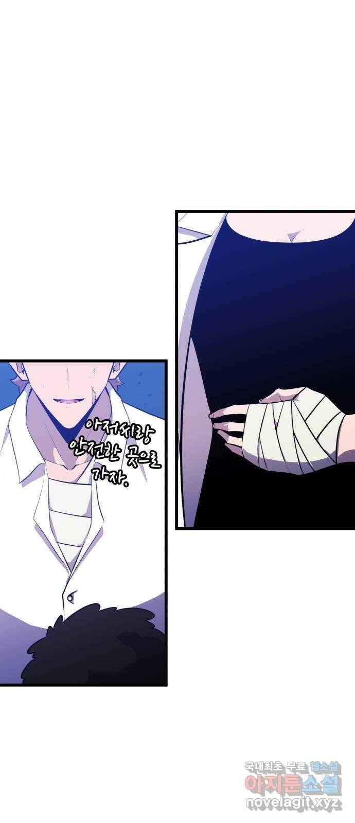 블러드 리벤저 65화 34