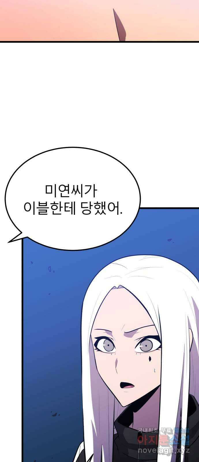 블러드 리벤저 65화 38