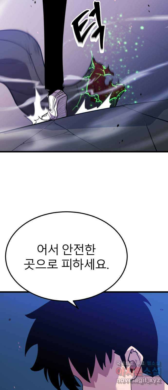 블러드 리벤저 65화 52