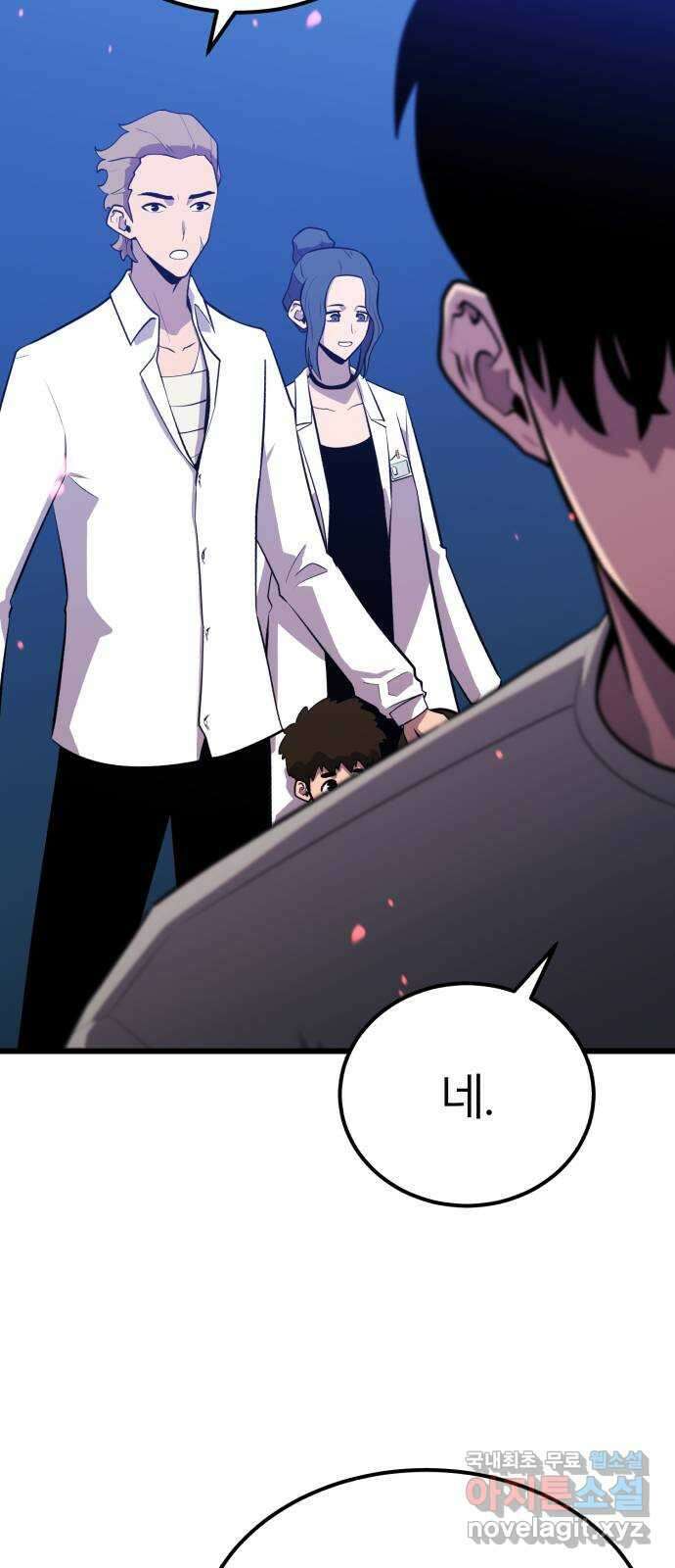 블러드 리벤저 65화 54