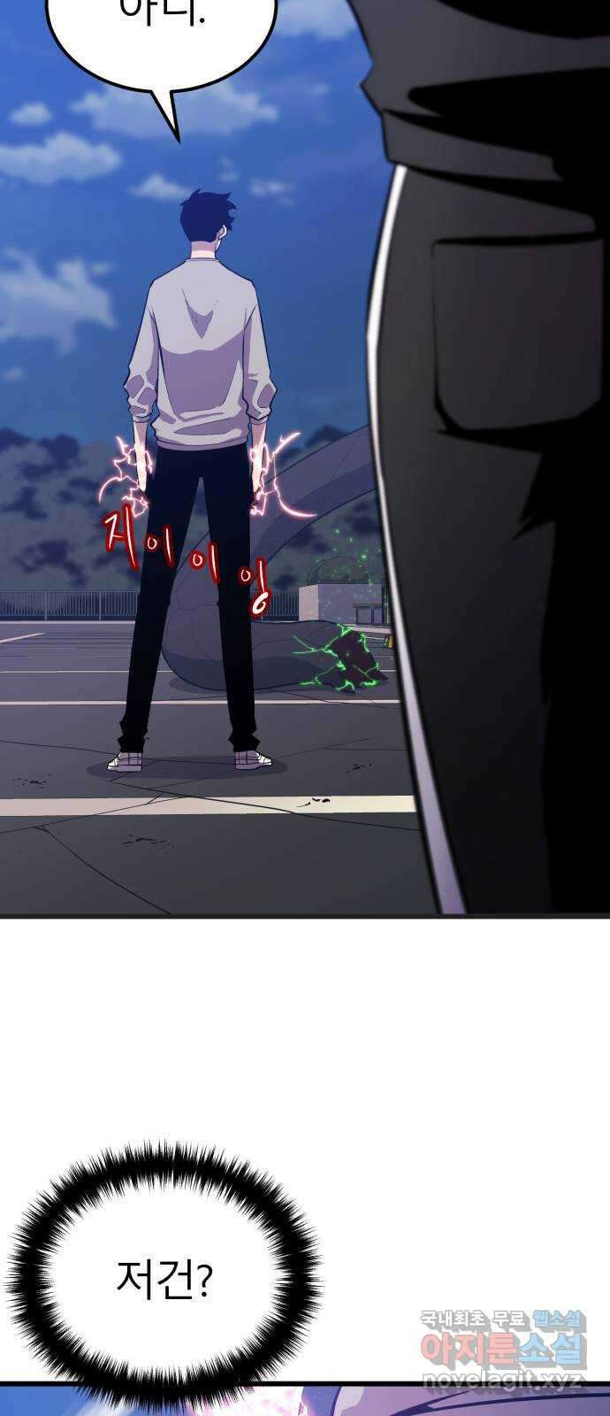 블러드 리벤저 65화 56